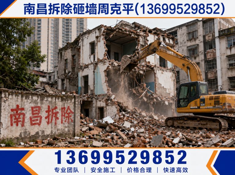 东湖区南昌家装拆除展示图